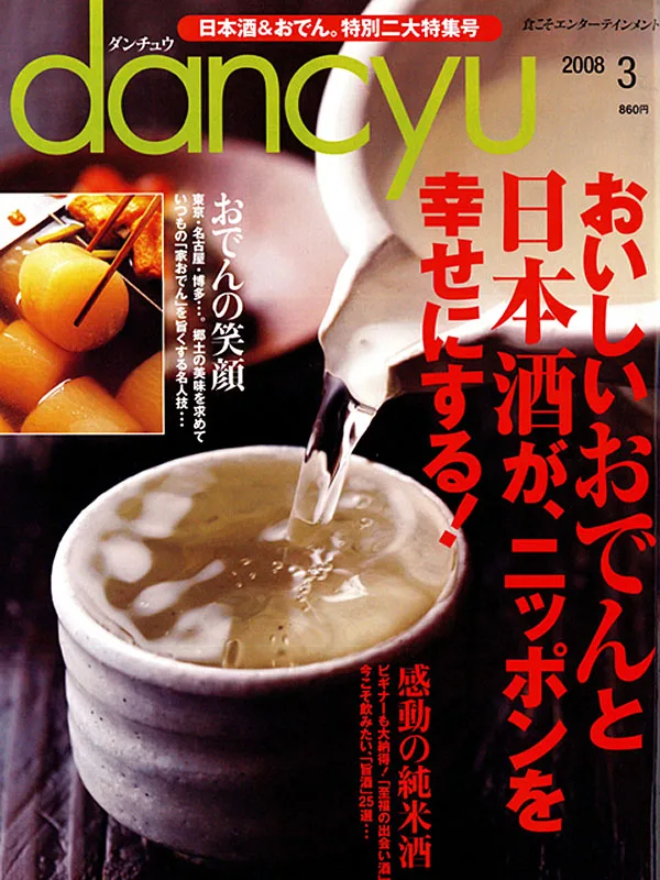 dancyu