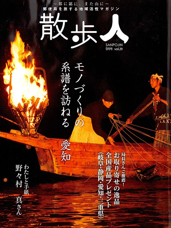 散歩人