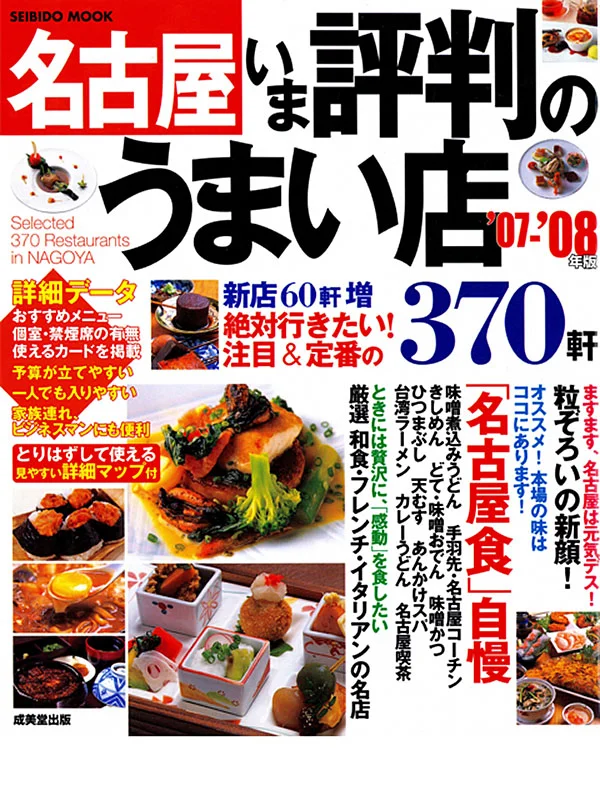 掲載メディア2