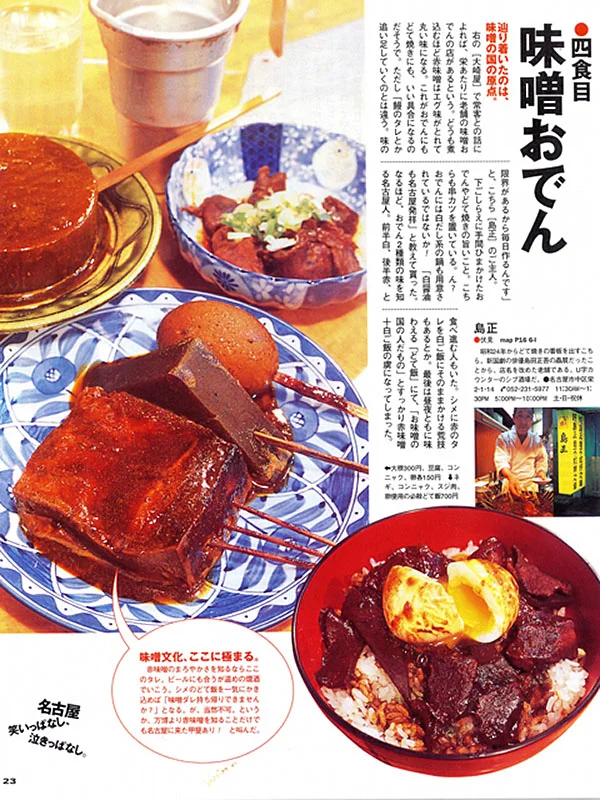 掲載メディア6