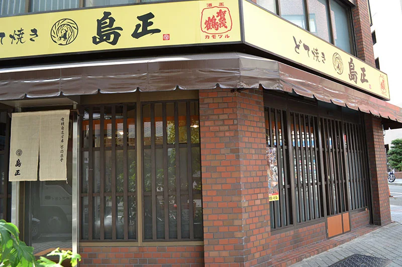 島正の歴史を伝える写真