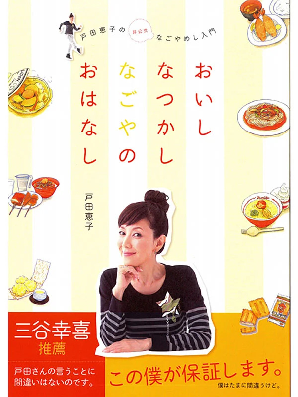 メディア掲載3