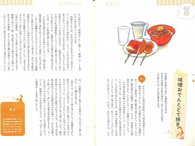 メディア掲載6