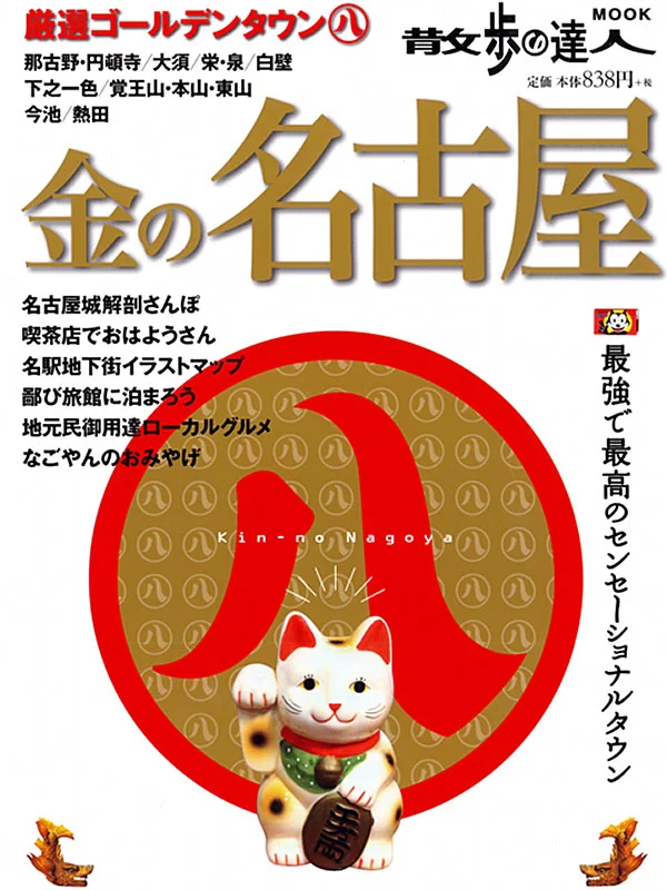 メディア掲載7