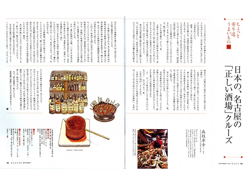 メディア掲載12