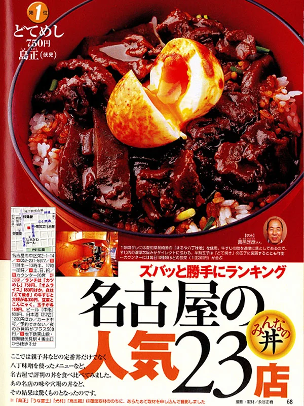 メディア掲載17