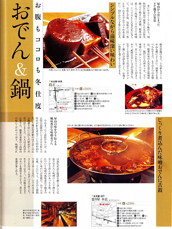 メディア掲載22