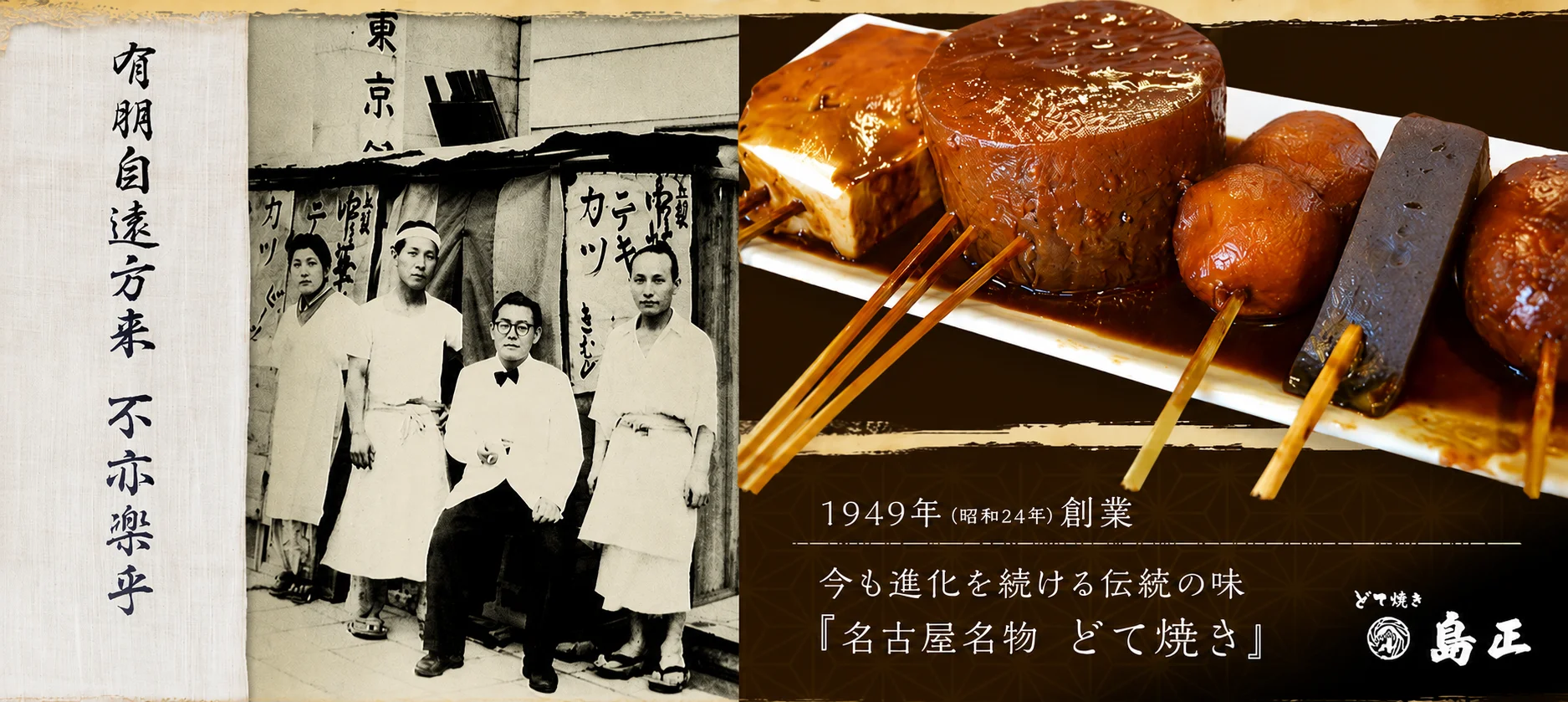 島正の料理写真